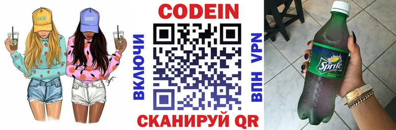 кракен ССЫЛКА  Светлый  Кодеиновый сироп Lean напиток Lean (лин) 