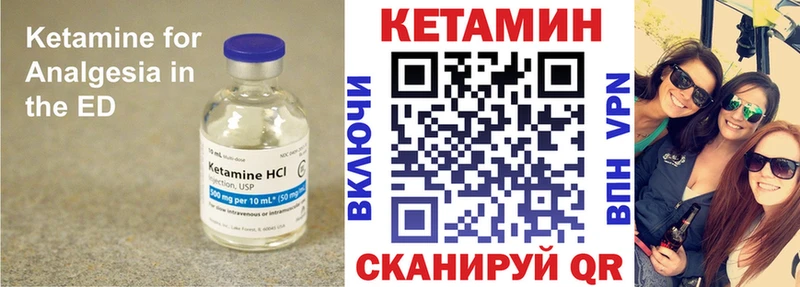 КЕТАМИН VHQ  Светлый 