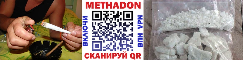 продажа наркотиков  Светлый  МЕТАДОН VHQ 