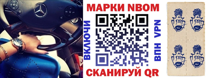Марки N-bome 1500мкг  Светлый 